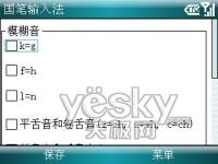办公娱乐都称王摩托罗拉全能机型Q8评测(7)
