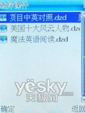 超爽音乐体验波导超薄时尚新机F520评测(7)