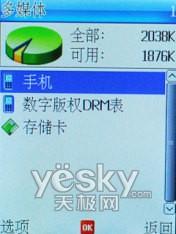 超爽音乐体验波导超薄时尚新机F520评测(6)