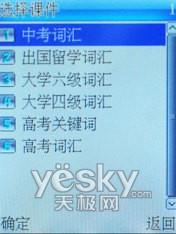 超爽音乐体验波导超薄时尚新机F520评测(7)