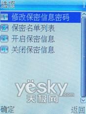 超爽音乐体验波导超薄时尚新机F520评测(7)