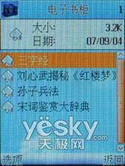 物美价廉康佳双卡单待手机D306评测(7)