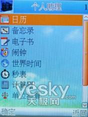 物美价廉康佳双卡单待手机D306评测(7)