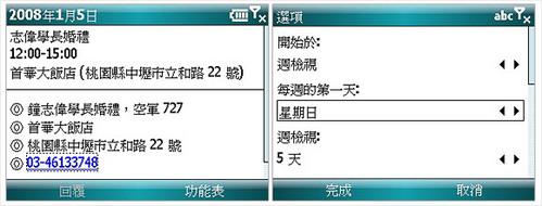 超薄时尚华硕横屏智能手机M530w评测(11)
