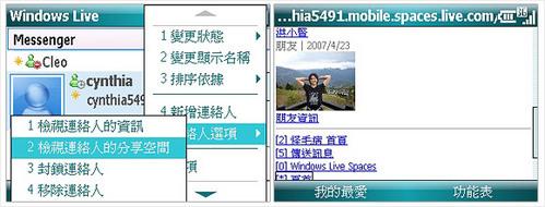 超薄时尚华硕横屏智能手机M530w评测(12)