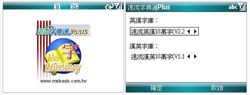 超薄时尚华硕横屏智能手机M530w评测(14)