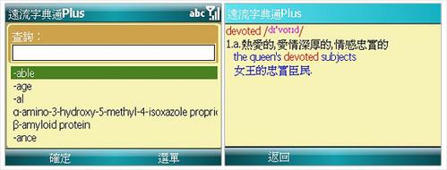 超薄时尚华硕横屏智能手机M530w评测(14)
