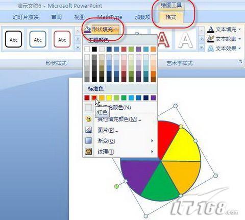 PowerPoint2007ת糵