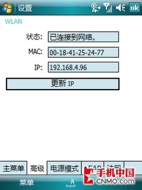 侧滑全键盘宏达CDMA智能强机Mogul评测(9)