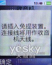行唯美路线索爱轻巧3G手机K530c评测(6)