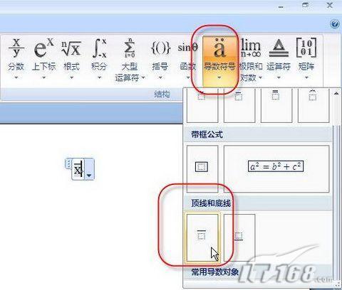 在word 07中为字符添加上划线 2 软件学园 科技时代 新浪网