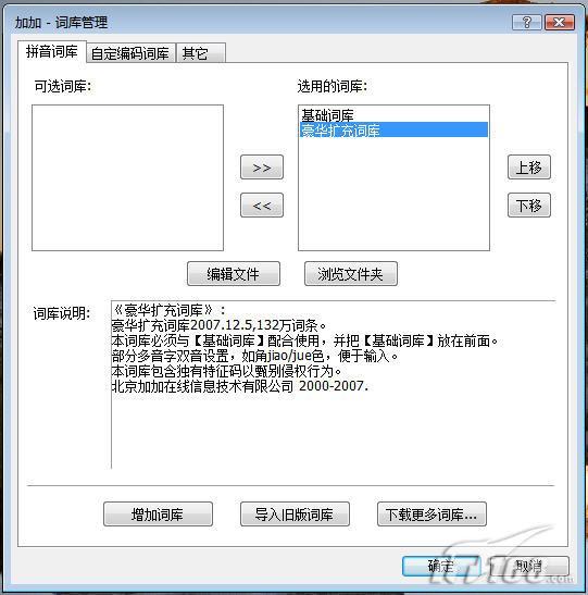 �ڶ�Ľ�ƴ���Ӽ�5.0��ʽ��������