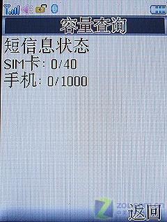3Ӣ��Һ������������GPS�ֻ�P990����(5)