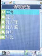 3Ӣ��Һ������������GPS�ֻ�P990����(9)