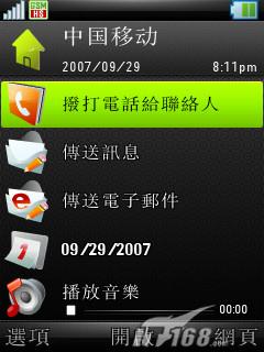 ǰ����ӱĦ��UIQ�������ܻ�Z8����(7)