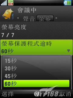 ǰ����ӱĦ��UIQ�������ܻ�Z8����(6)