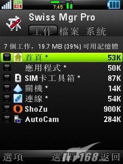 ǰ����ӱĦ��UIQ�������ܻ�Z8����(7)