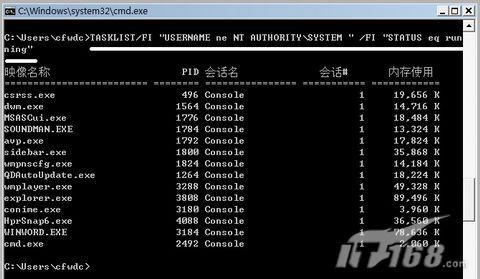 Vista系统DOS命令把系统进程看个透(2)