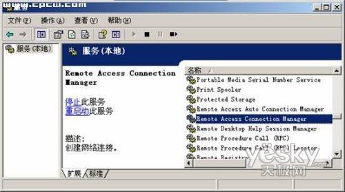 �㶨WindowsXP�������֮�������ƪ(2)