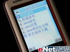 一机在手WAP全有康佳网络手机6301评测(6)