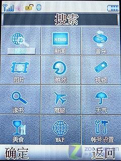 3Ӣ��Һ������������GPS�ֻ�P990����(4)