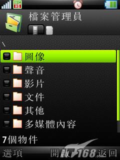 ǰ����ӱĦ��UIQ�������ܻ�Z8����(9)