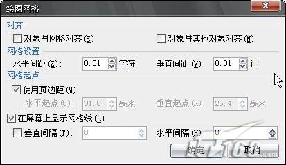 WPS2007中巧秒定制下划线的方法(2)