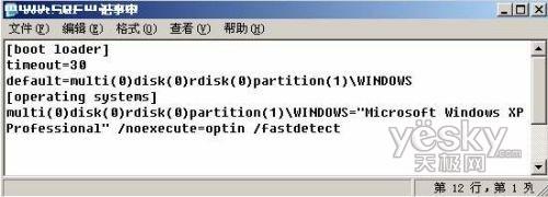 搞定WindowsXP经典故障之安装启动故障(2)