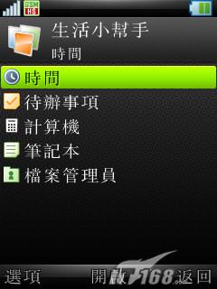 ǰ����ӱĦ��UIQ�������ܻ�Z8����(16)
