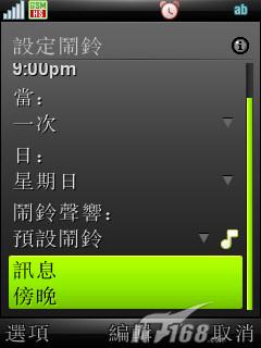 ǰ����ӱĦ��UIQ�������ܻ�Z8����(16)