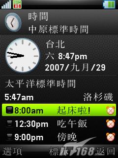 ǰ����ӱĦ��UIQ�������ܻ�Z8����(16)