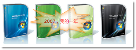 vista-2007-sum.png