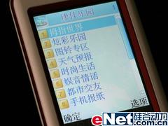一机在手WAP全有康佳网络手机6301评测(4)