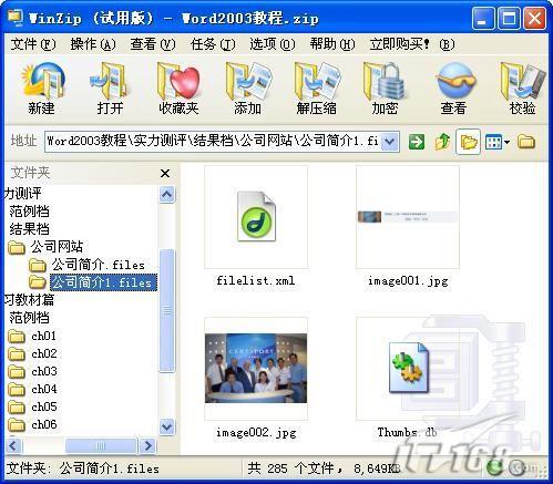 ܸЧWinZip11.1(6)