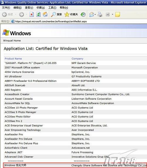 Vistaʱ��������ϵͳ�Ż���ʦ