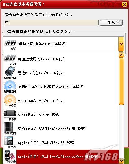 DVDȫ��ת������ת��MP4/3GP��ʽ