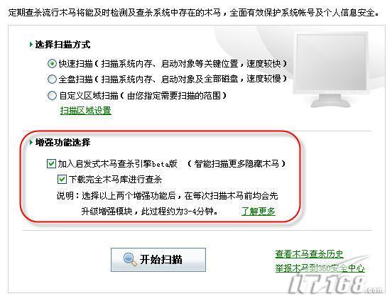 �´�����360��ȫ��ʿ4.0�°�����(2)