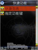 金属至薄播客步步高音乐手机i388评测(3)