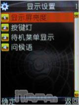金属至薄播客步步高音乐手机i388评测(3)