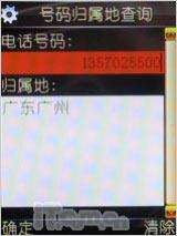 金属至薄播客步步高音乐手机i388评测(12)