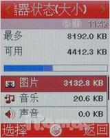 感知简约生活三星金属滑盖手机J618评测(11)
