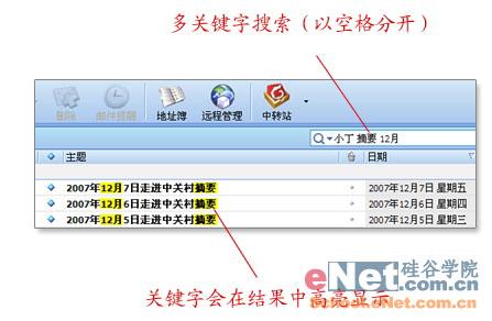 Foxmail6.5Beta1迈上新台阶体验