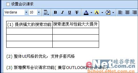 Foxmail6.5Beta1迈上新台阶体验(2)