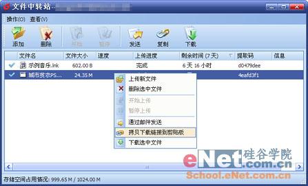 Foxmail6.5Beta1迈上新台阶体验(2)