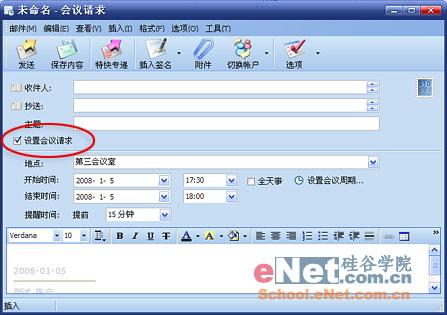 Foxmail6.5Beta1迈上新台阶体验