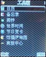 Vertu手机模仿秀!最强最优秀做工仿制手机评测