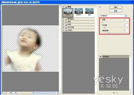 Photoshop照片特效处理:发光的天使宝贝(2)