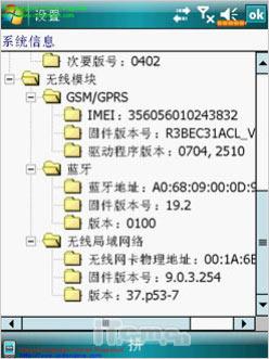 尽显刚阳之气倚天GPS智能手机X800评测(8)