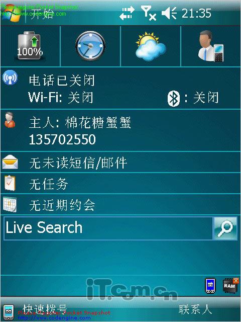 尽显刚阳之气倚天GPS智能手机X800评测(3)