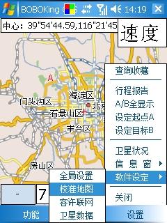 GPS驴友新选择BOBOKingGPS3登场(5)